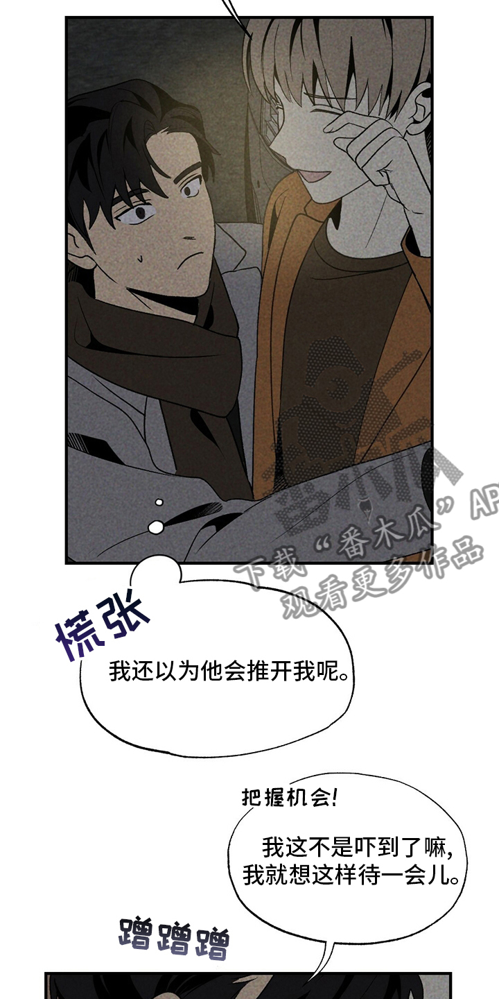 第60章：獐子17
