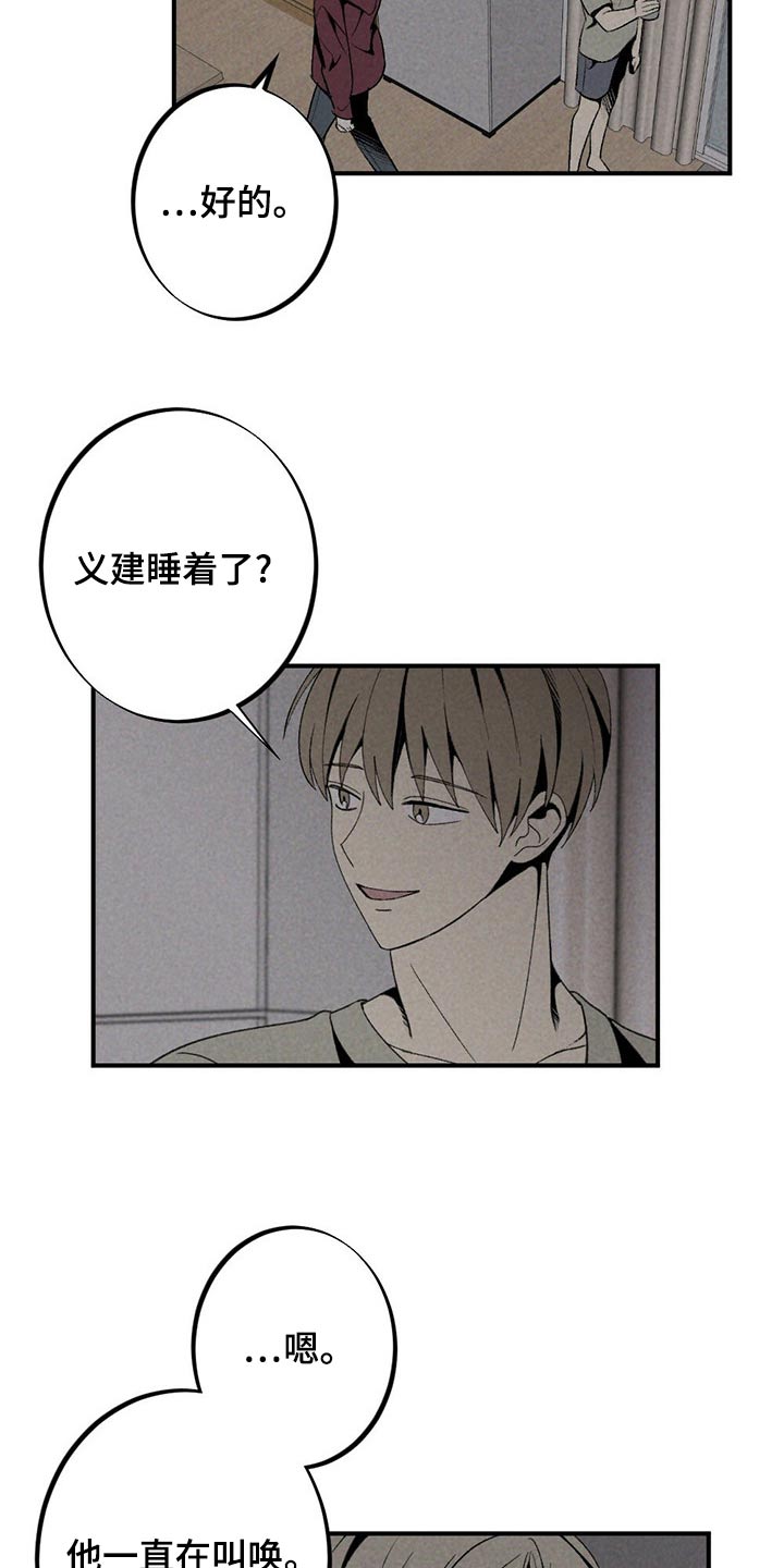 第125章：对不起7