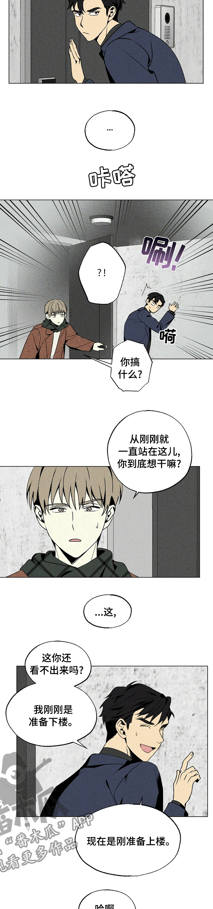 第26章：放回去3
