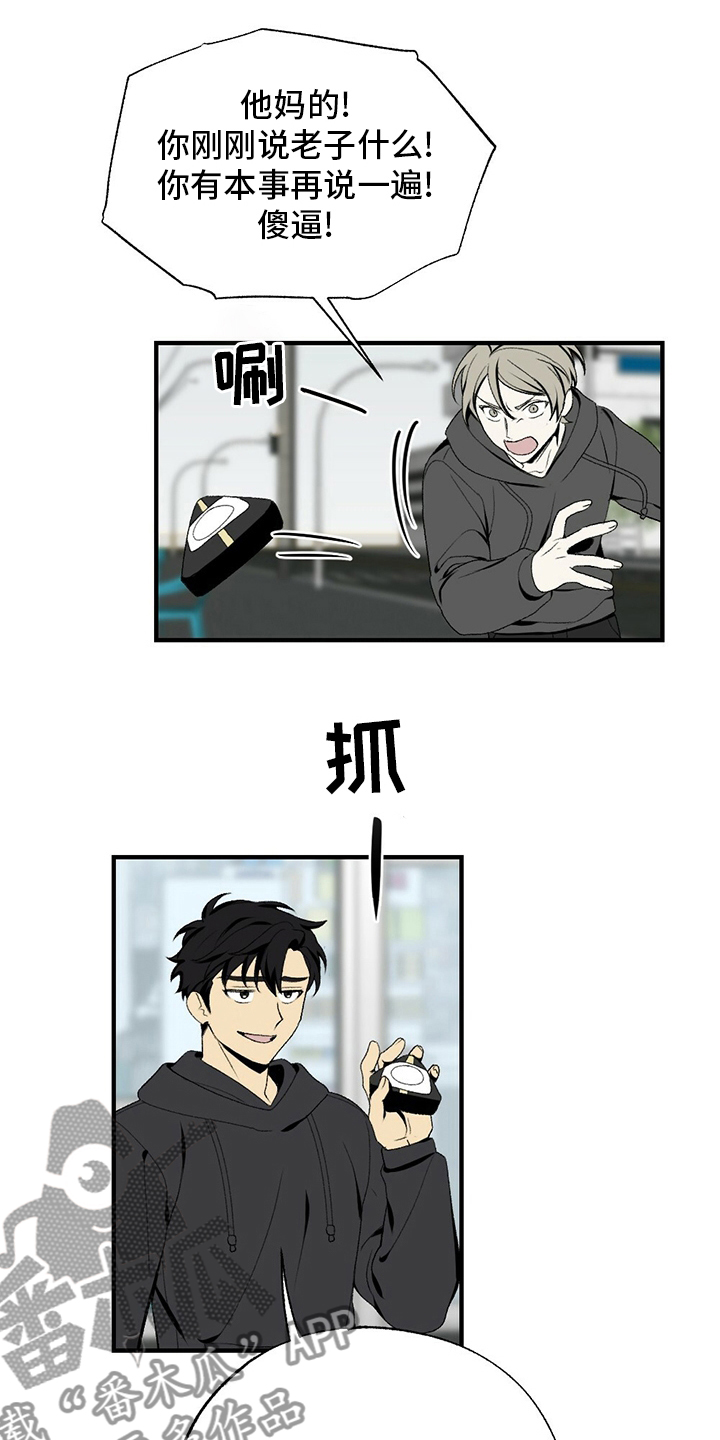 第73章：揍回去19