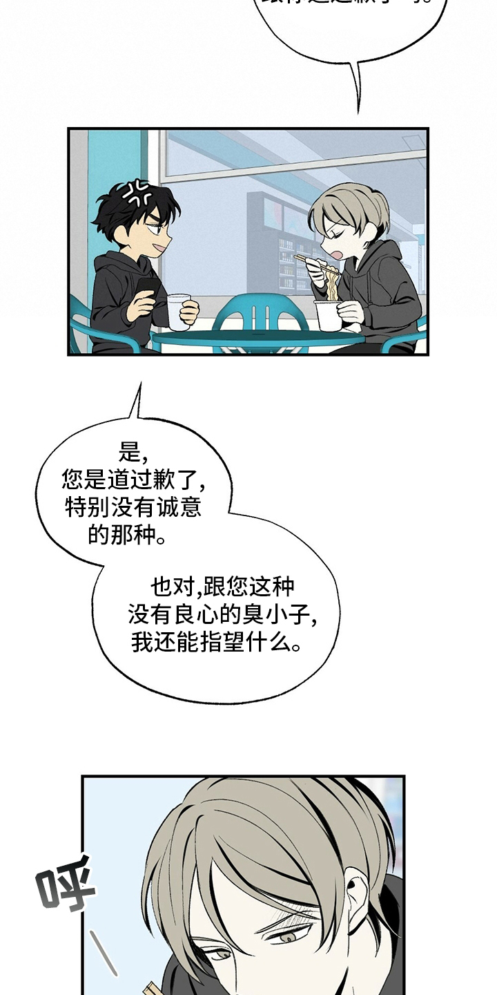第73章：揍回去7