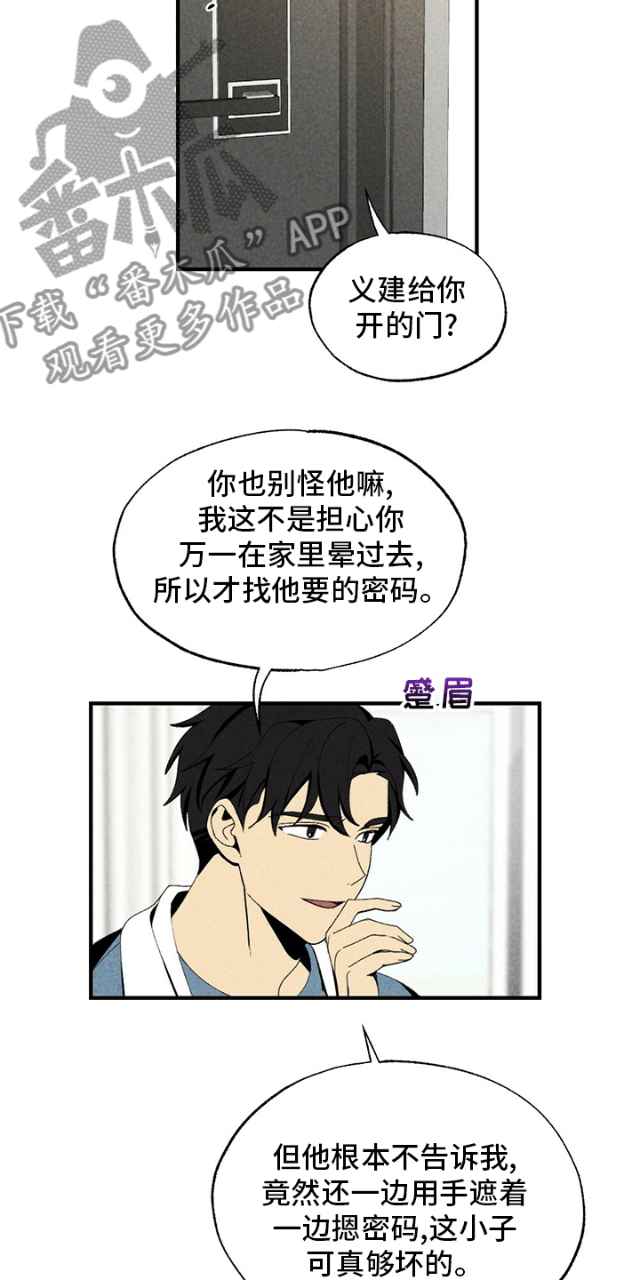 第67章：听话11