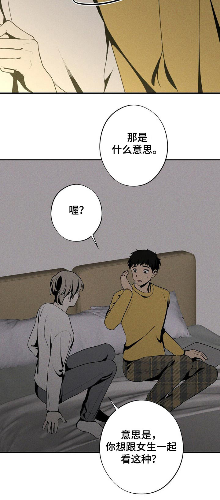 第117章：一起看23