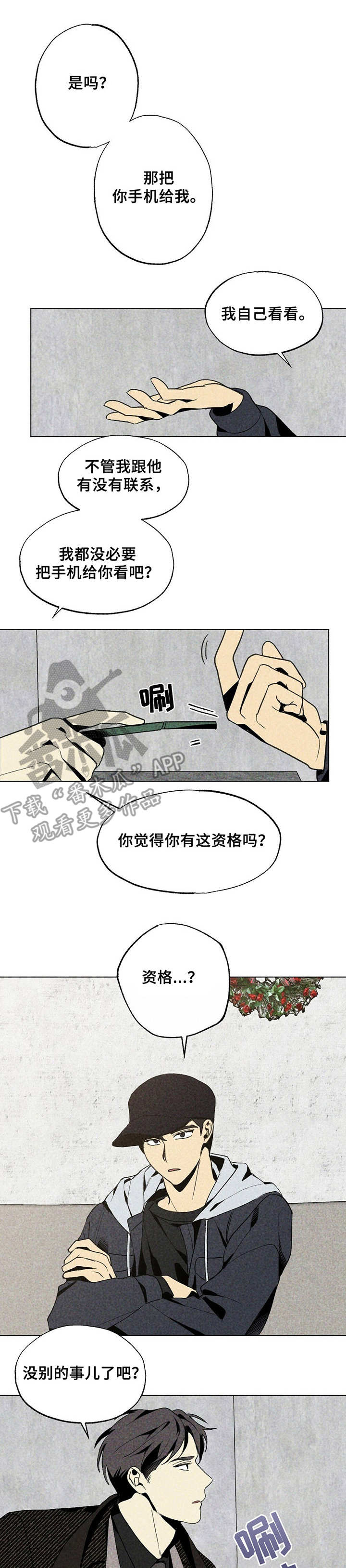 第20章：烦人0