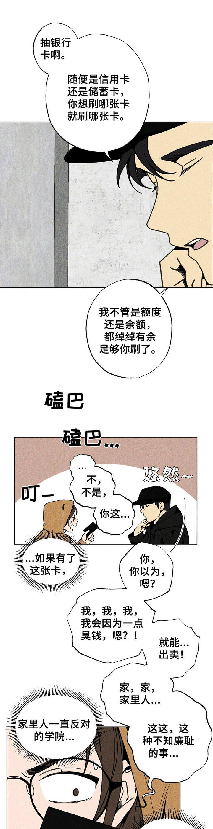 第9章：纠结5