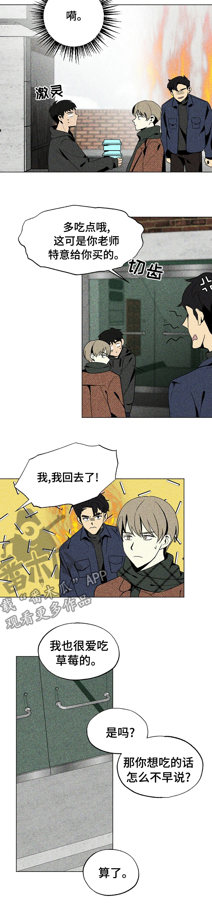 第30章：更诱人的东西8