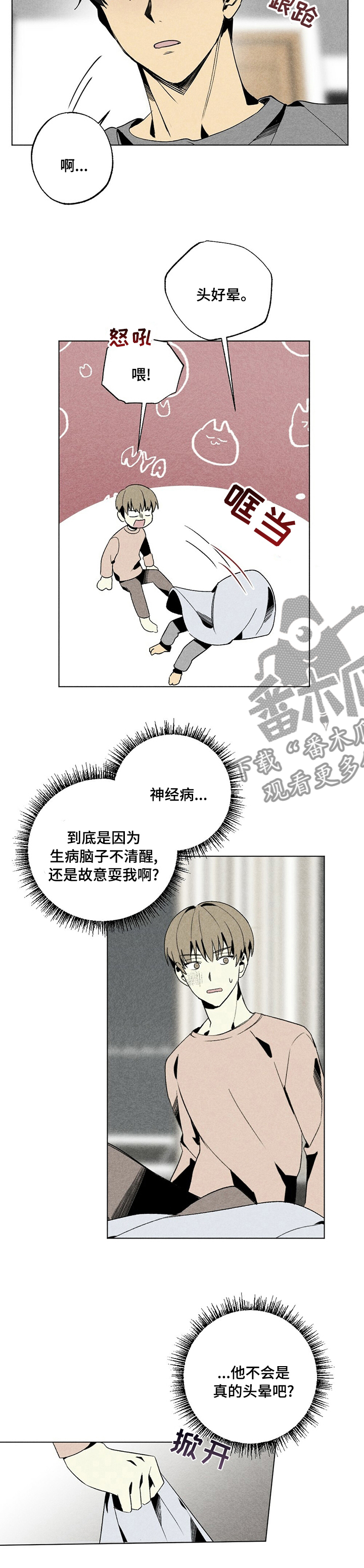 第44章：针灸1