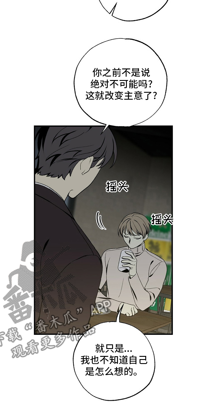 第75章：回去吧13