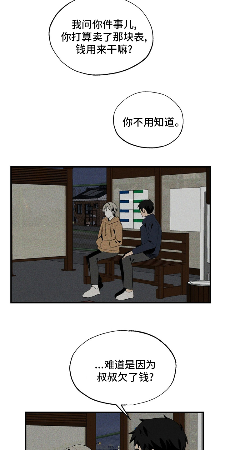 第61章：你不用知道7