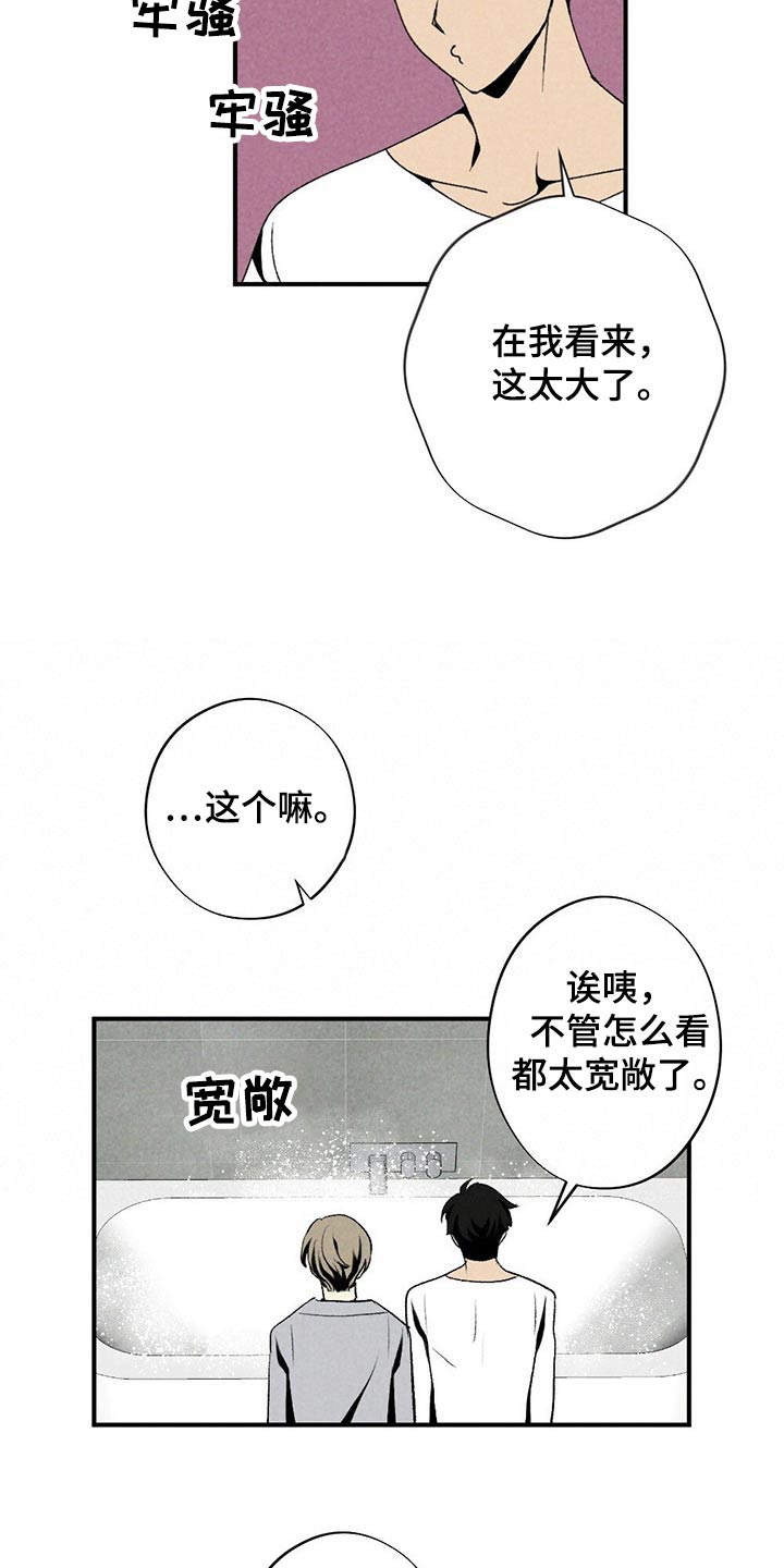 第122章：浴缸17