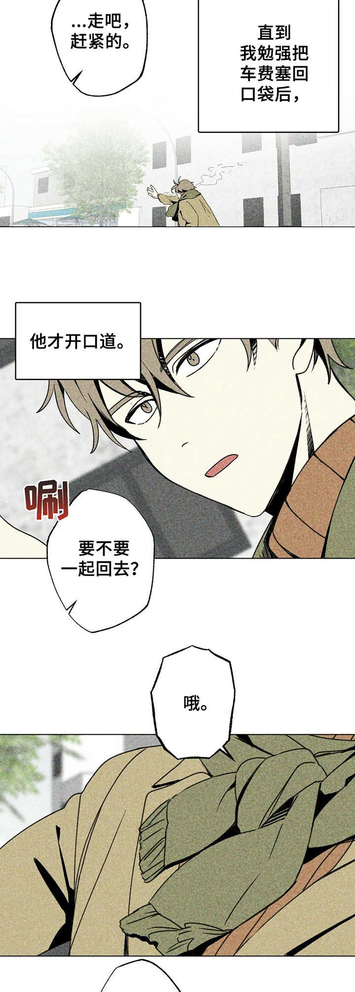 第2章：撒娇9