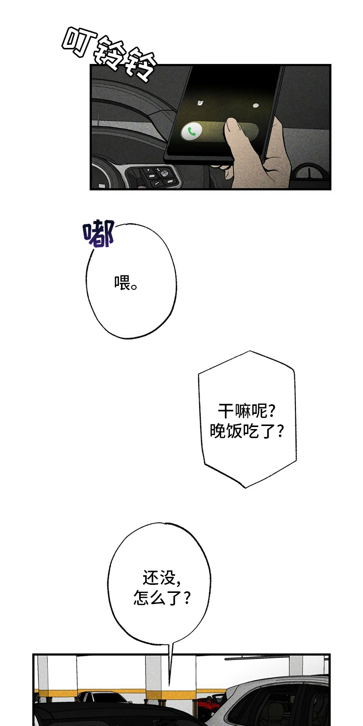 第83章：感激不尽21