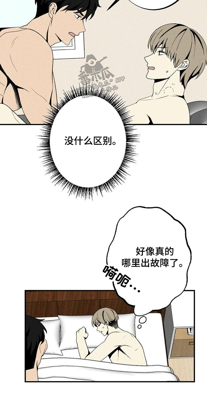 第137章：别碰13