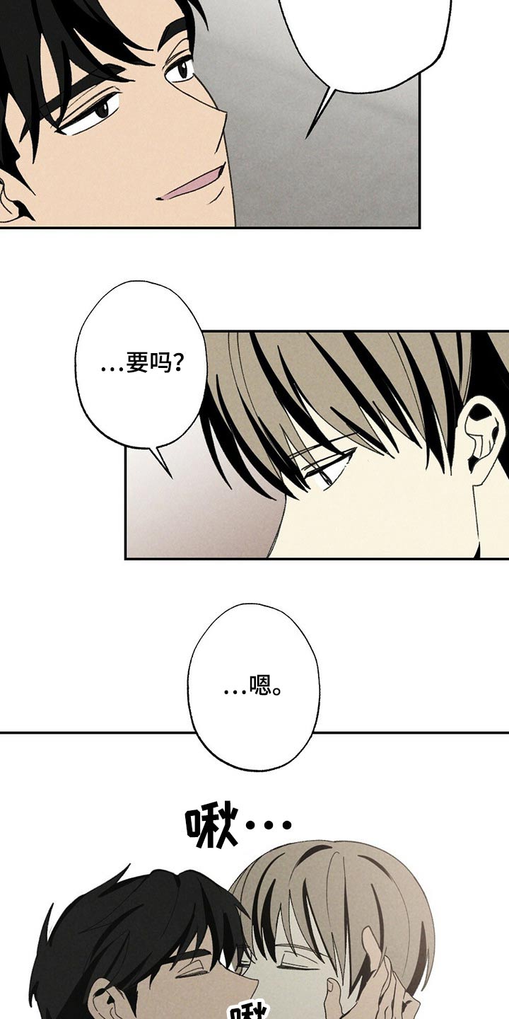 第108章：不催你了20
