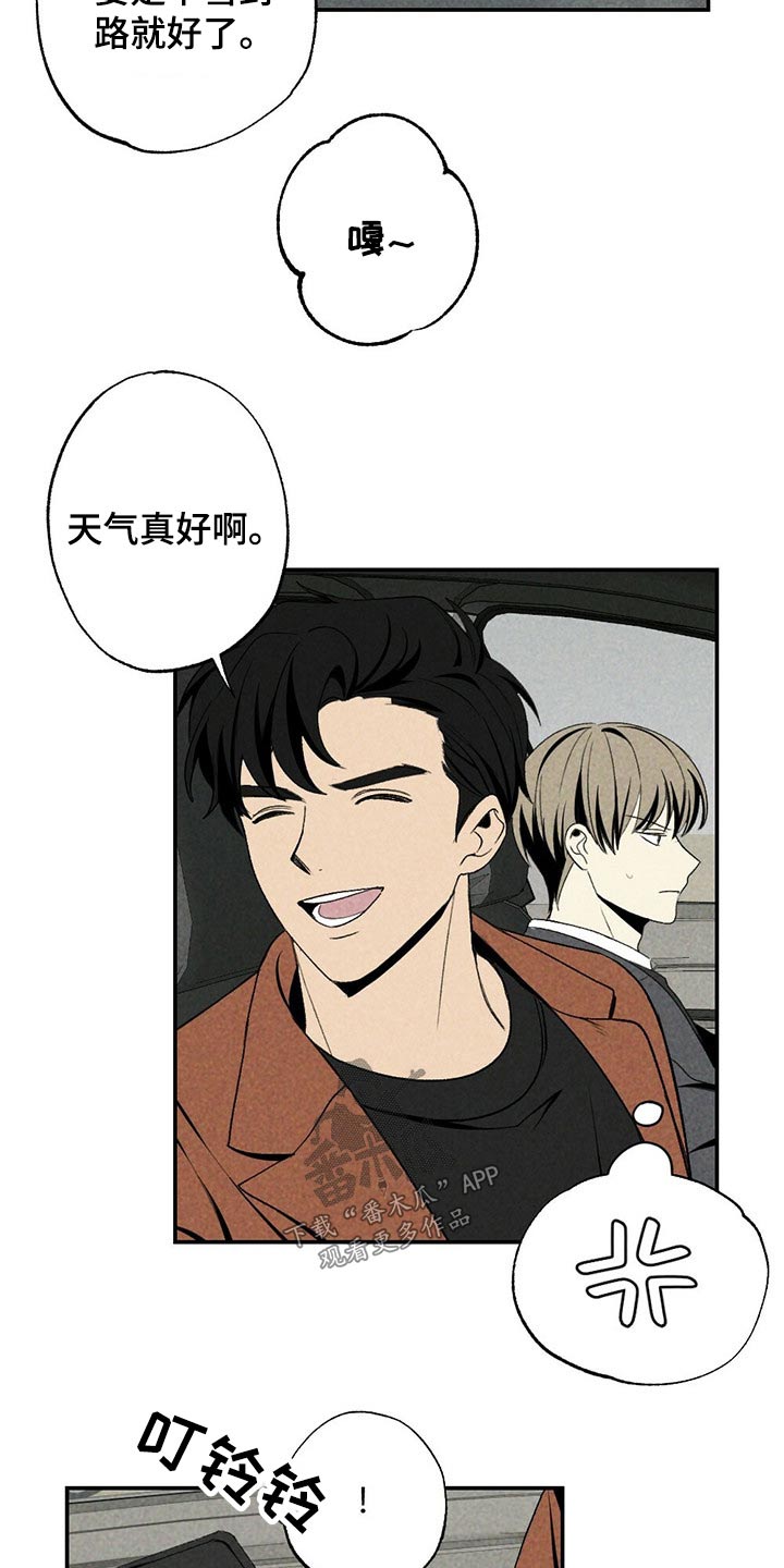 第87章：目标附近9