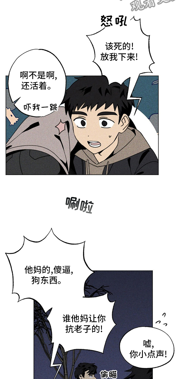 第50章：借住2
