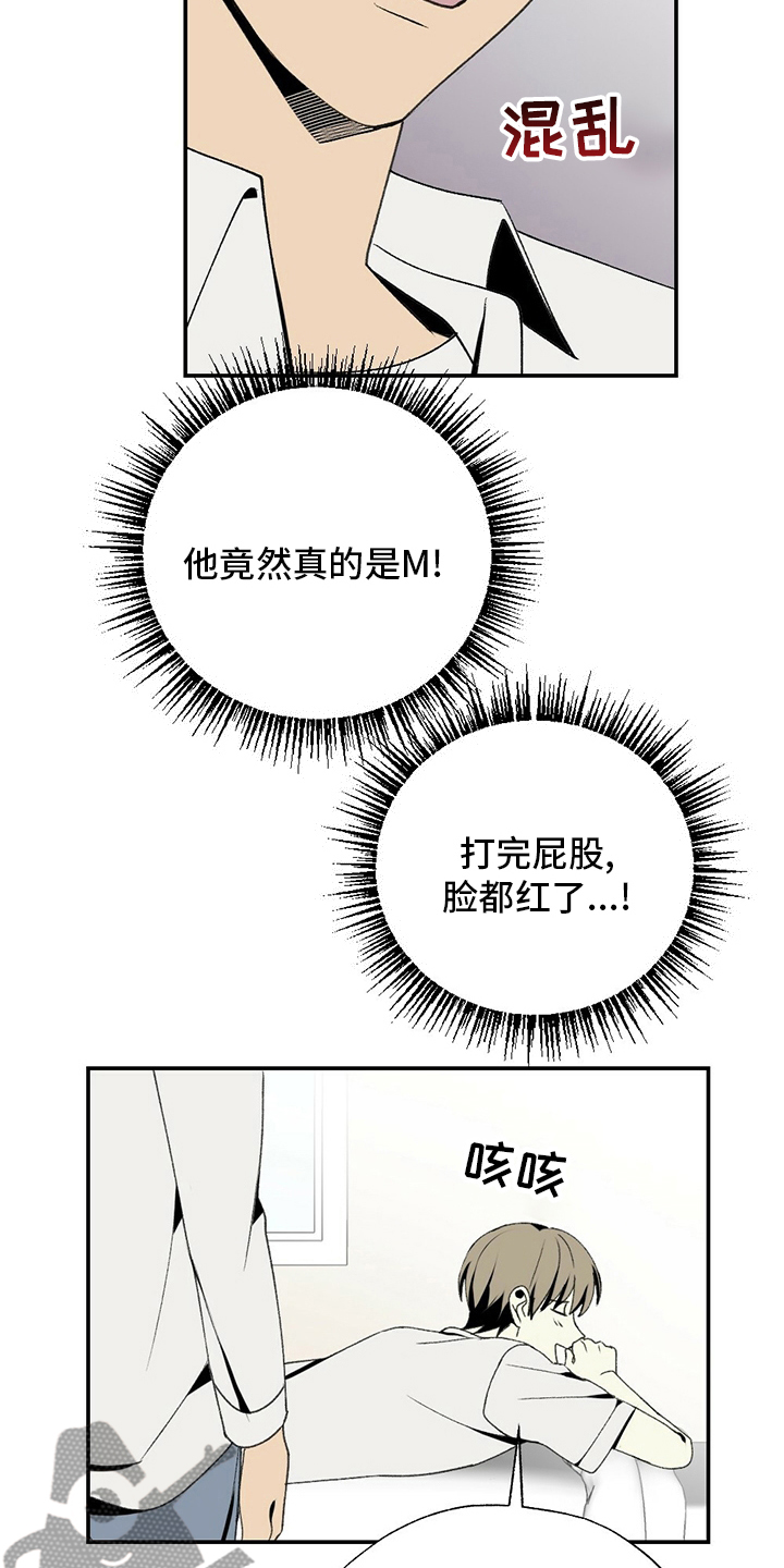 第80章：滚蛋17