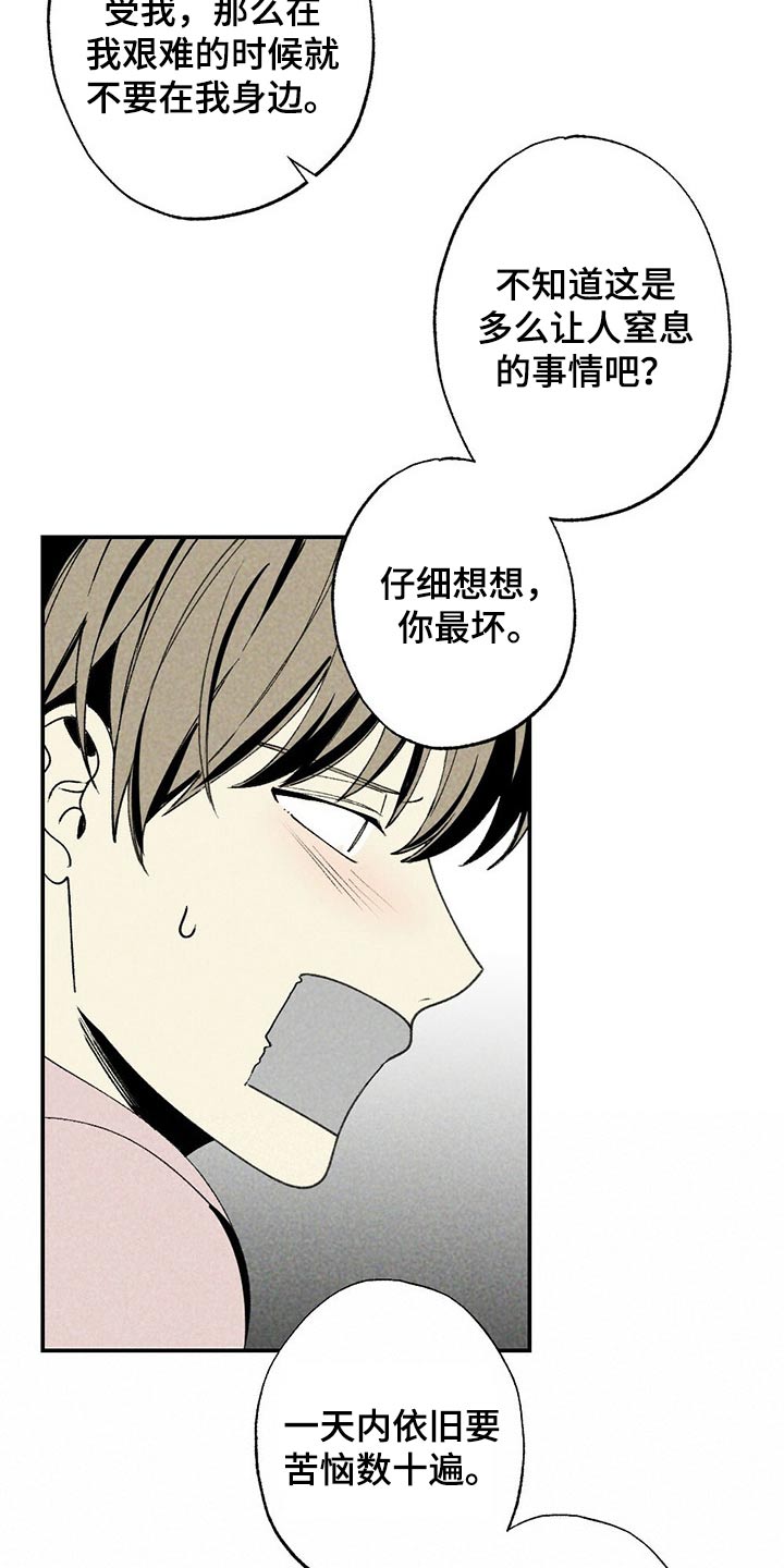 第90章：松开6