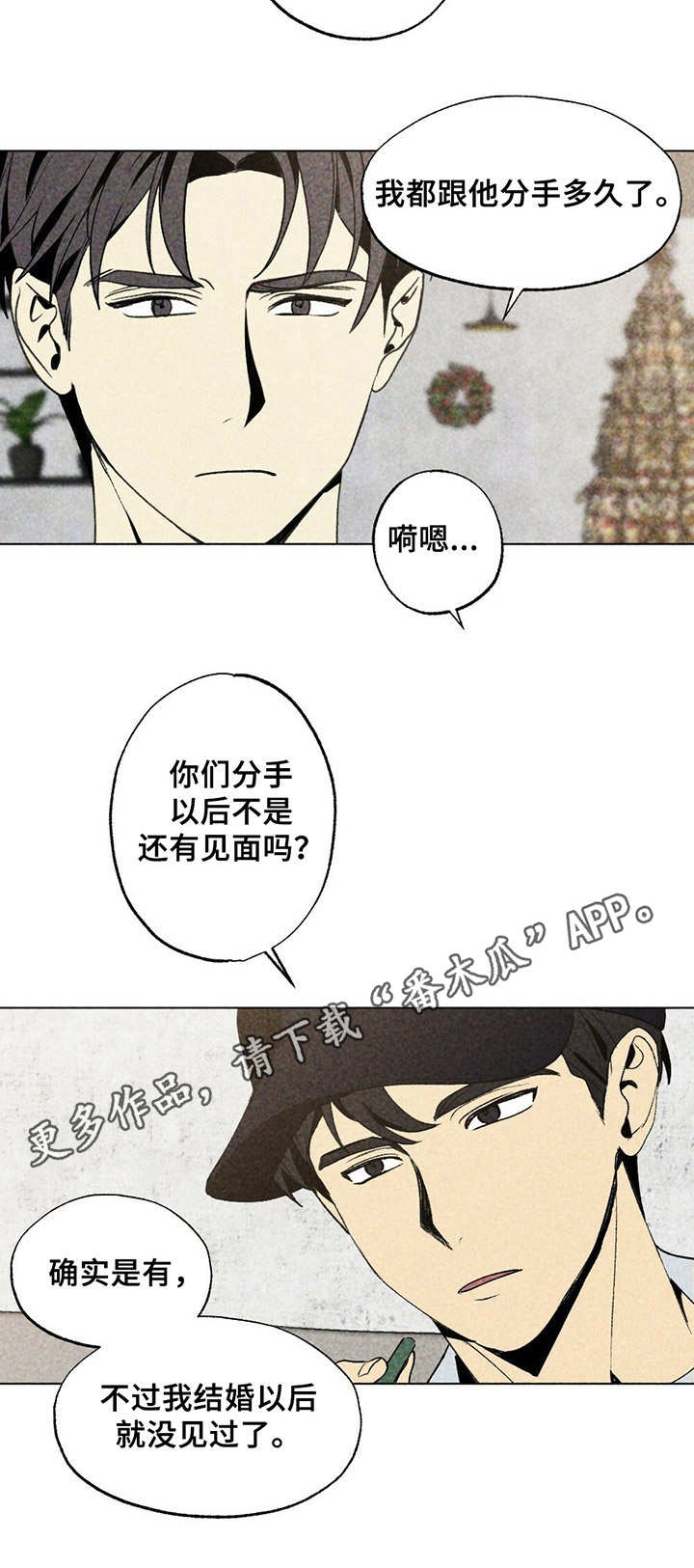 第19章：捣乱11
