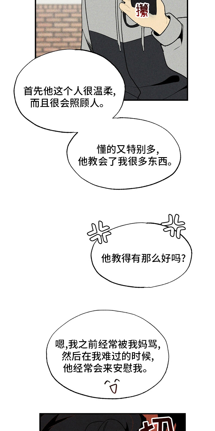 第62章：录音4