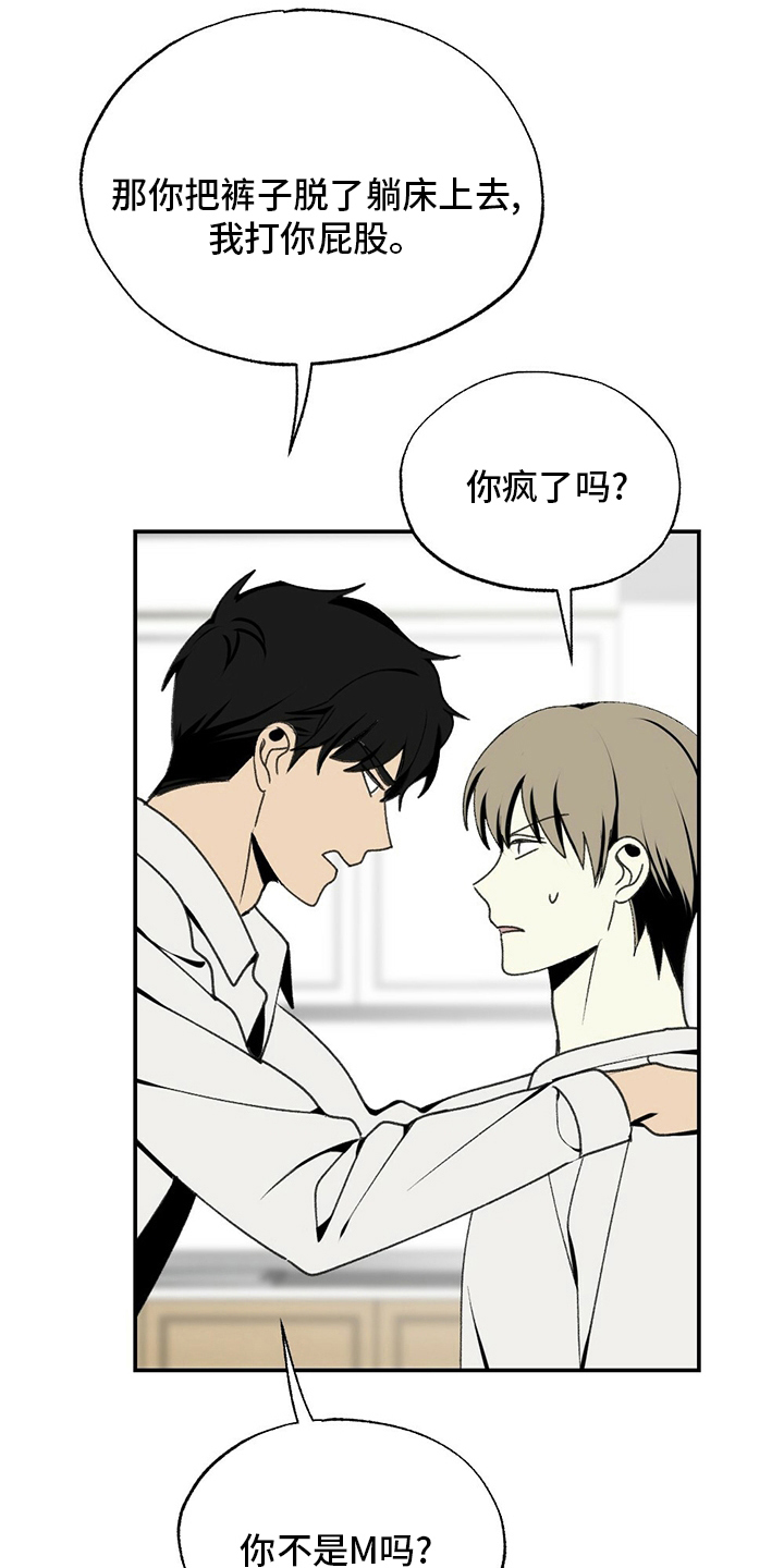 第80章：滚蛋13
