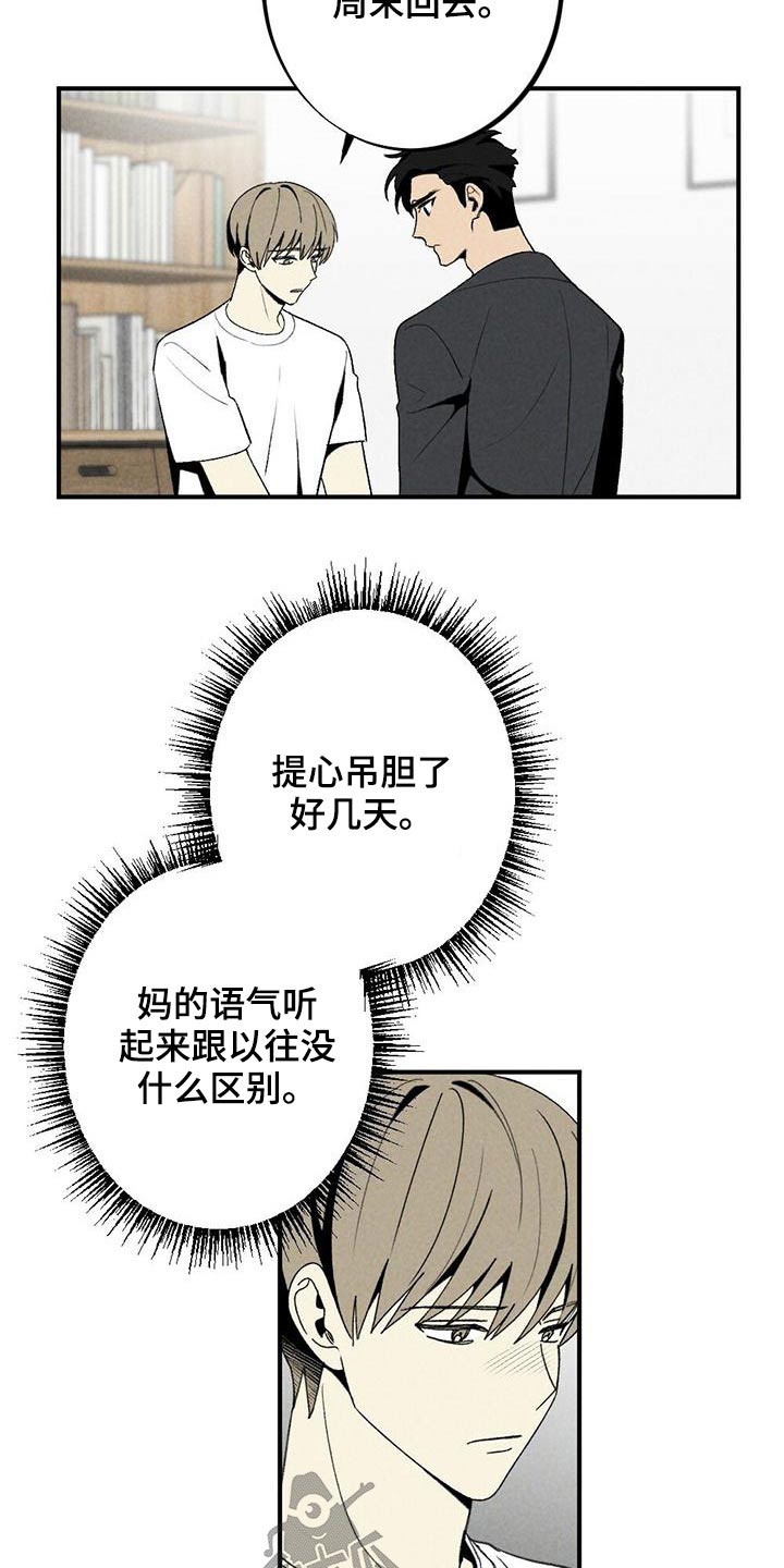 第130章：车站5