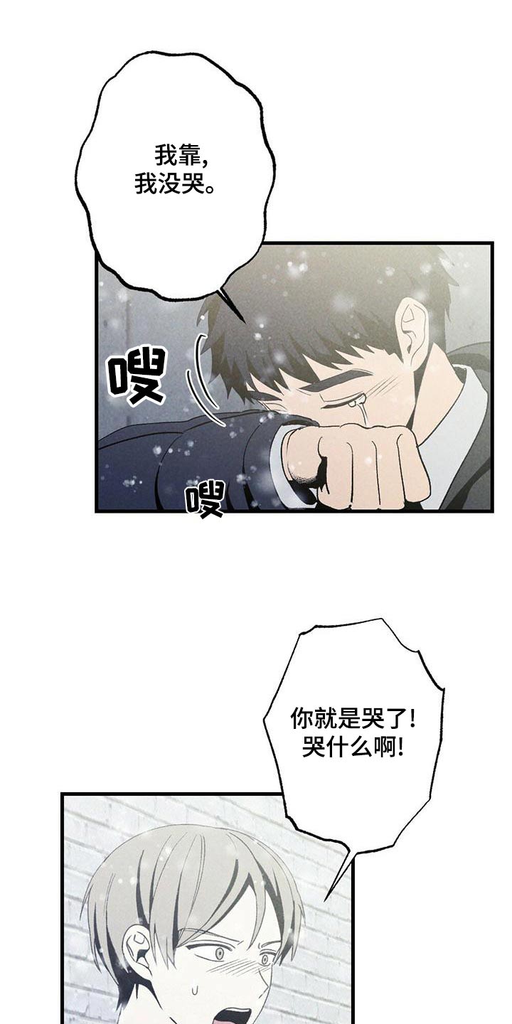 第141章：哭泣【完结】7