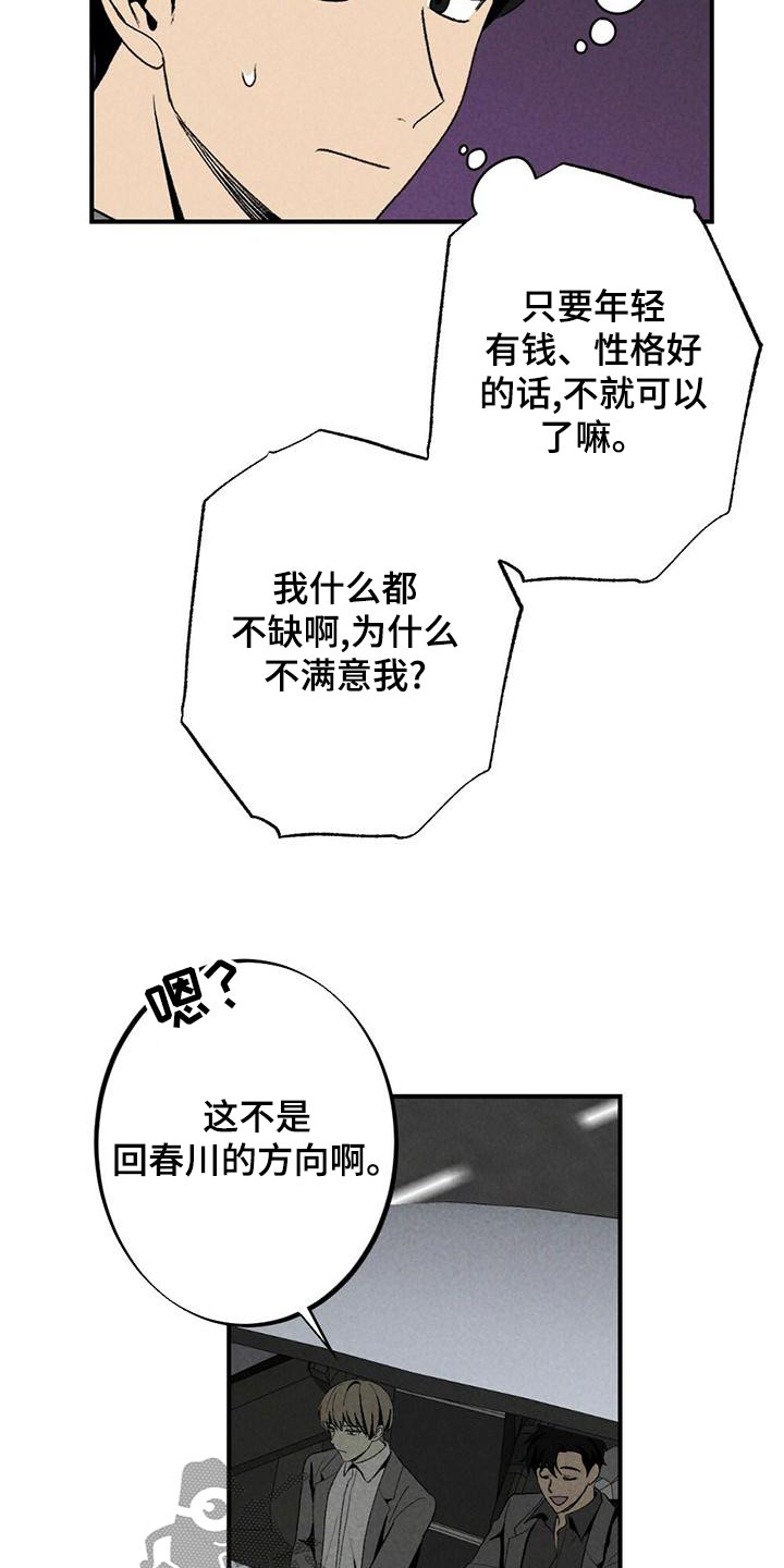 第135章：不讨厌7