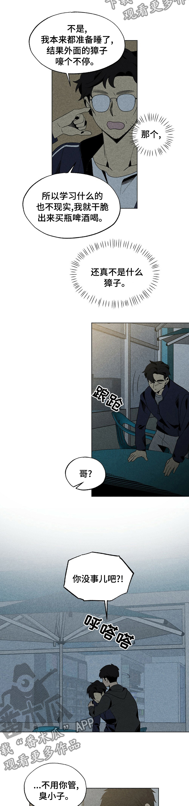 第42章：没有你的日子6