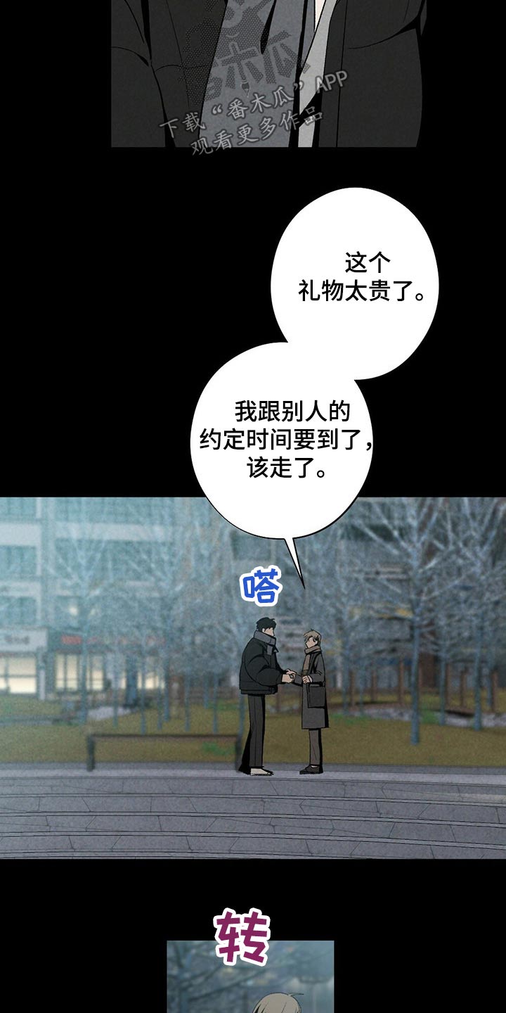 第119章：回想19