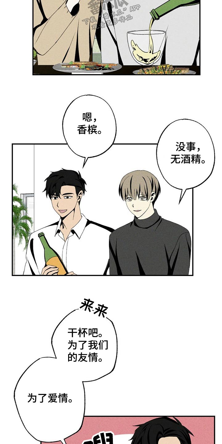 第113章：干杯16