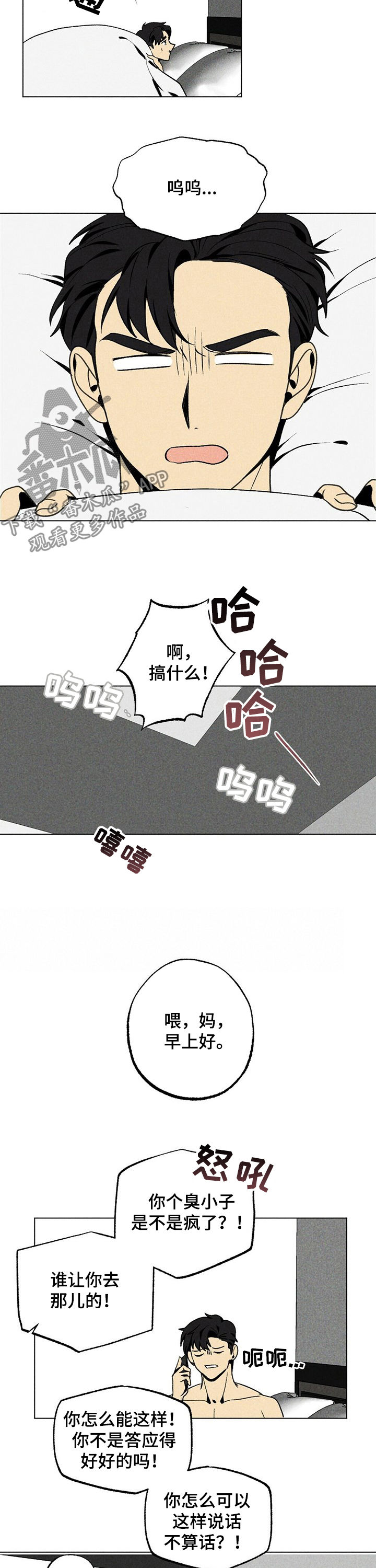 第24章：闹鬼9