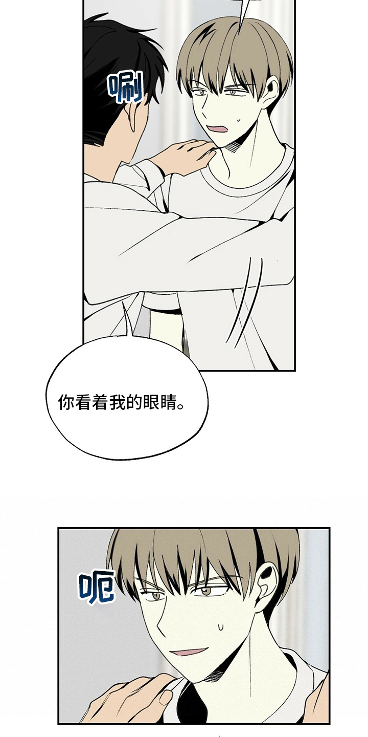 第80章：滚蛋11