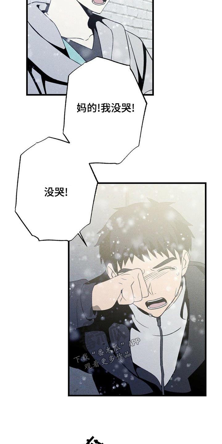 第141章：哭泣【完结】8
