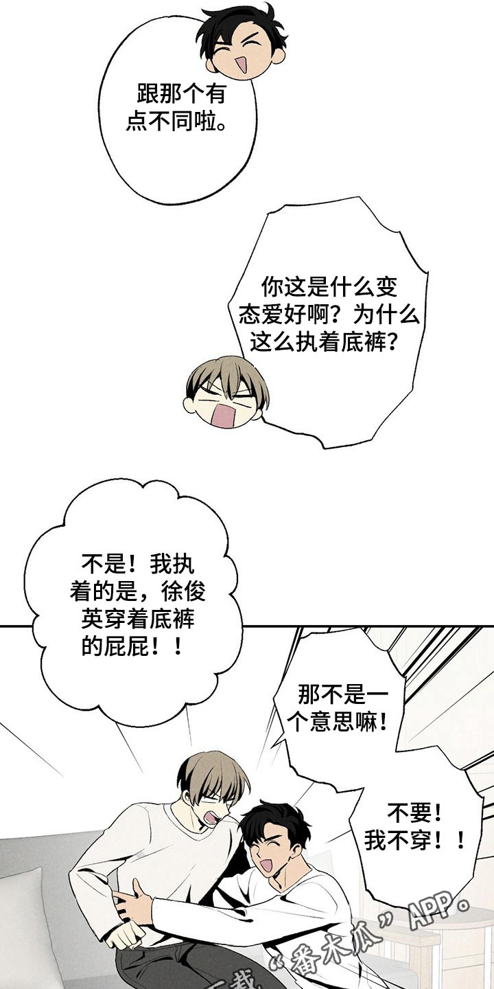 第111章：礼物18