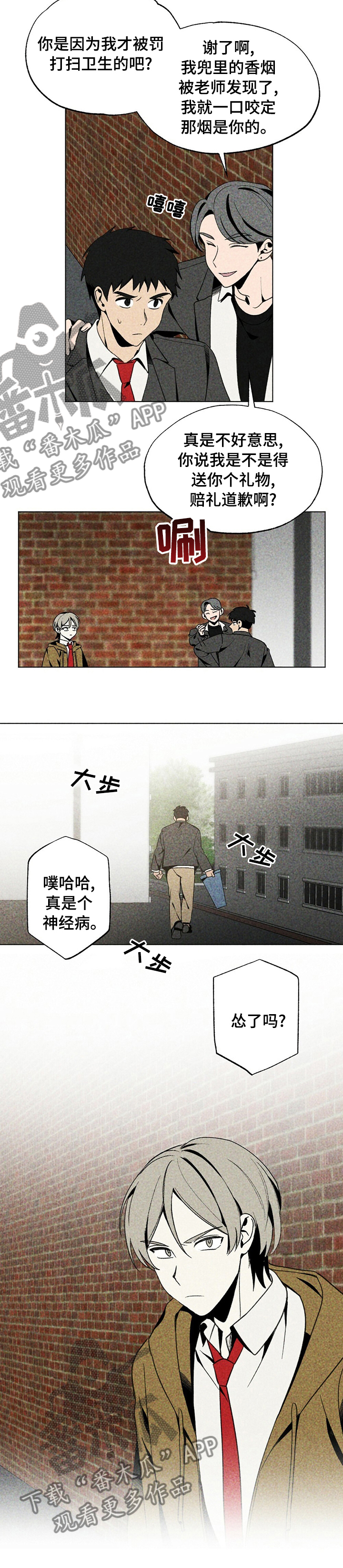 第29章：怂了吗9
