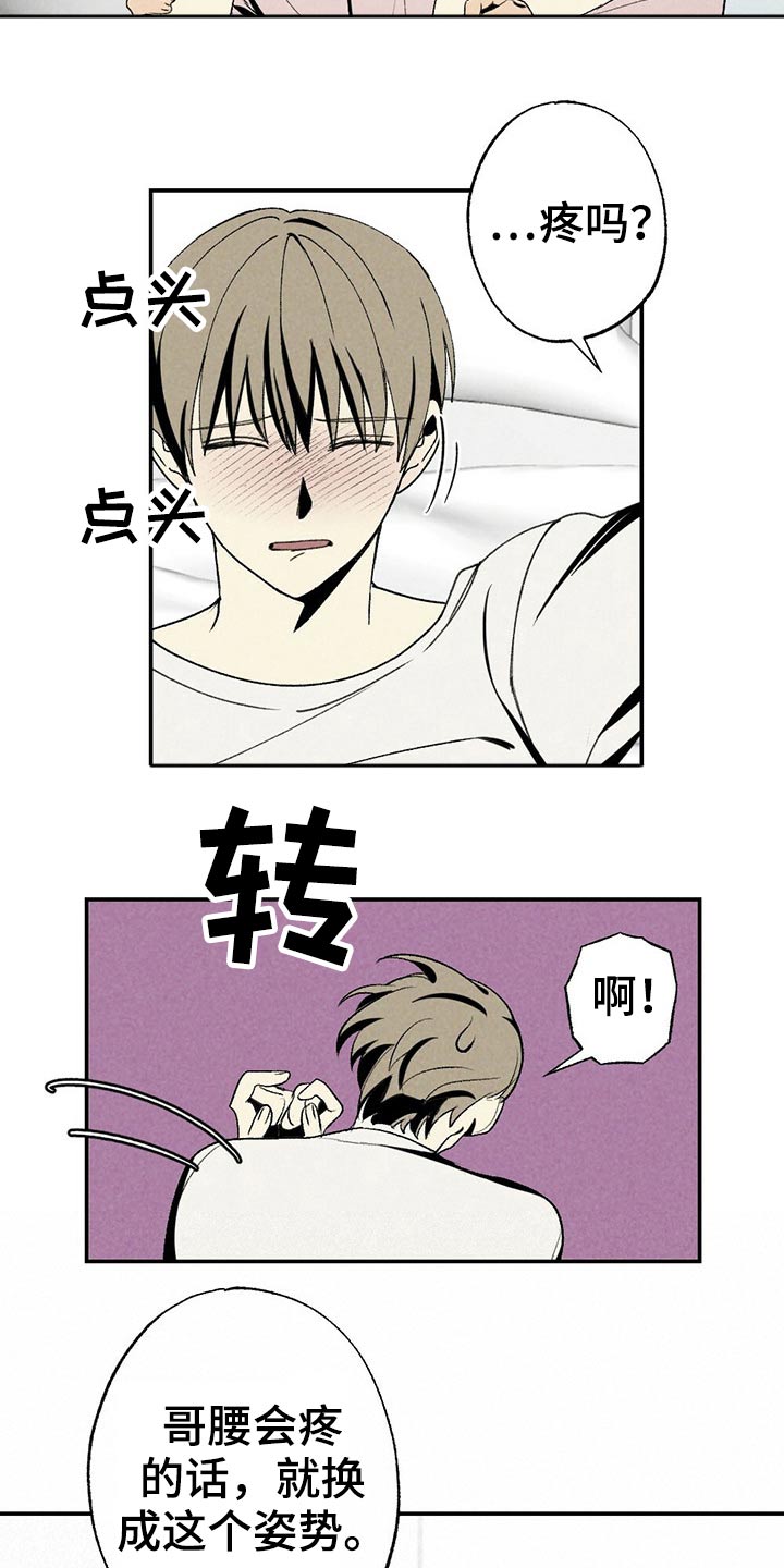 第106章：生病13