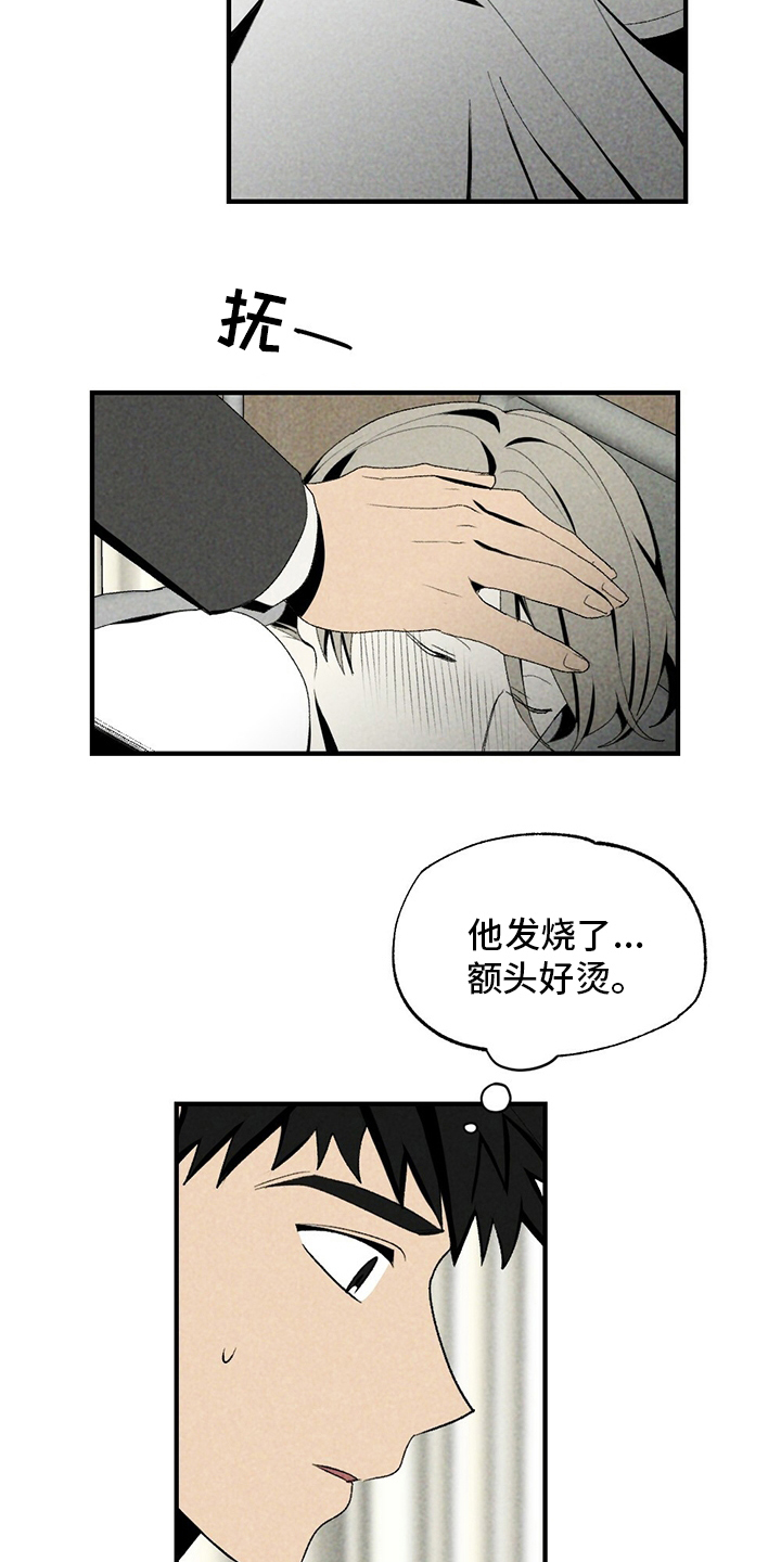 第68章：牛奶13