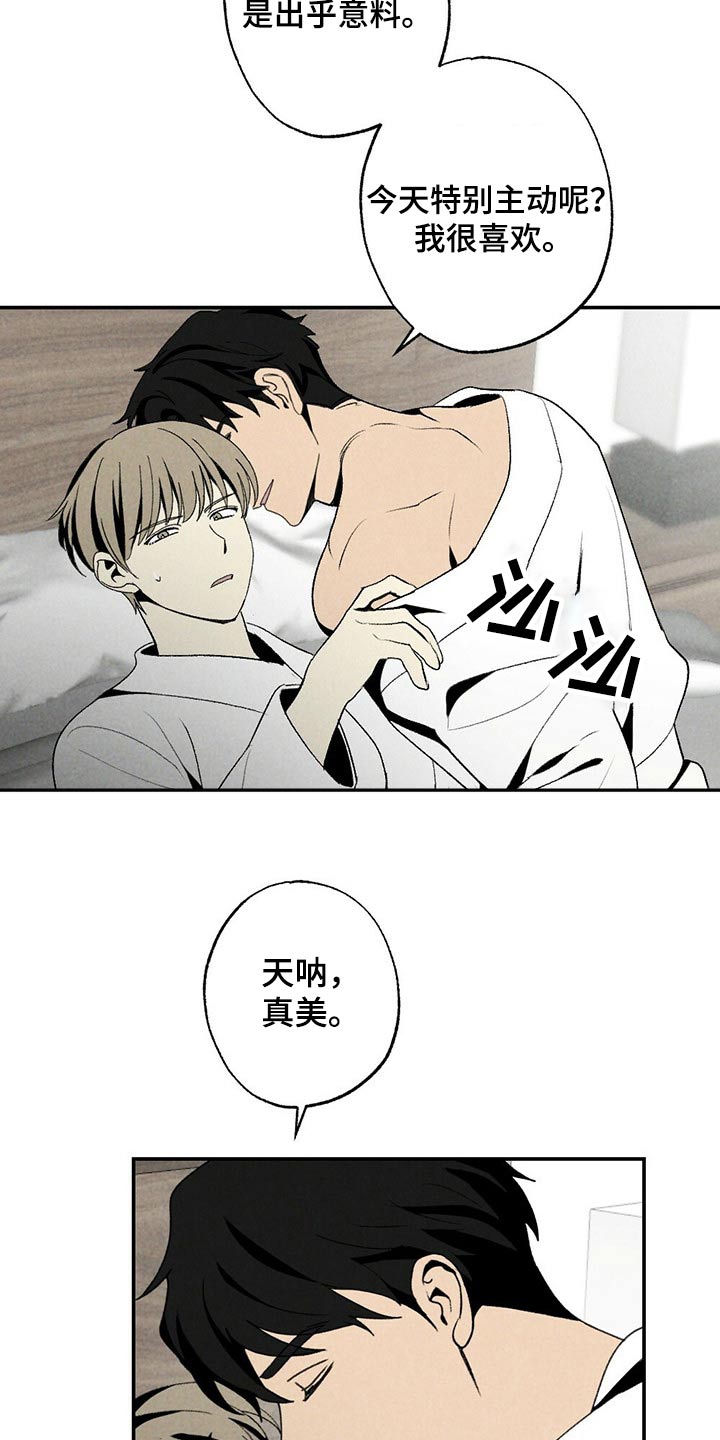 第115章：等你17