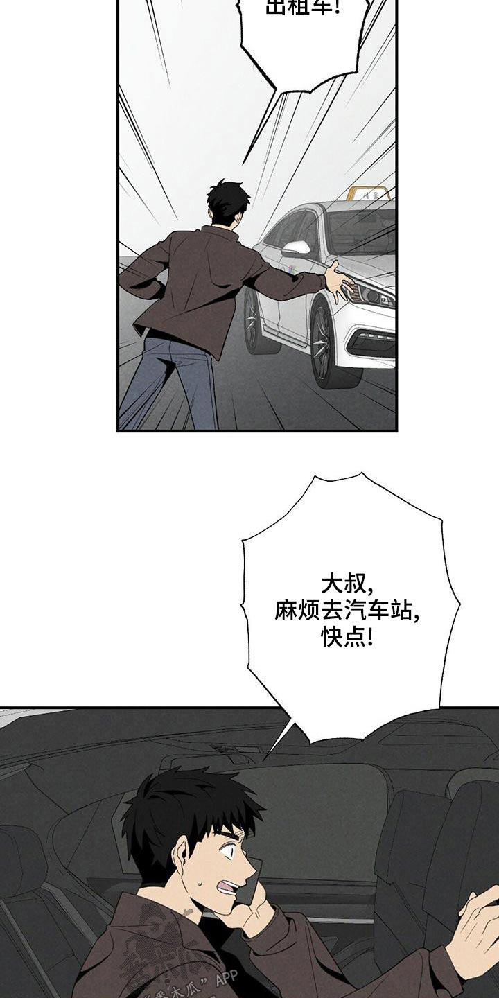 第130章：车站14