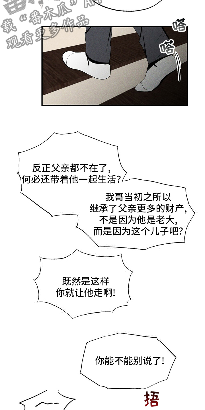 第72章：不该回来24