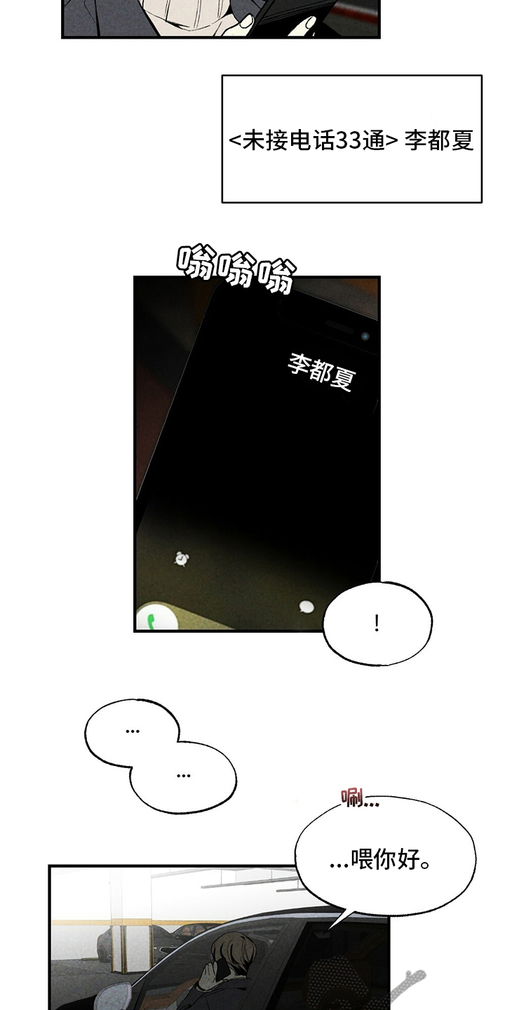 第71章：怎么可以这样18