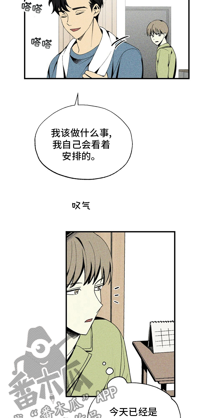 第67章：听话14