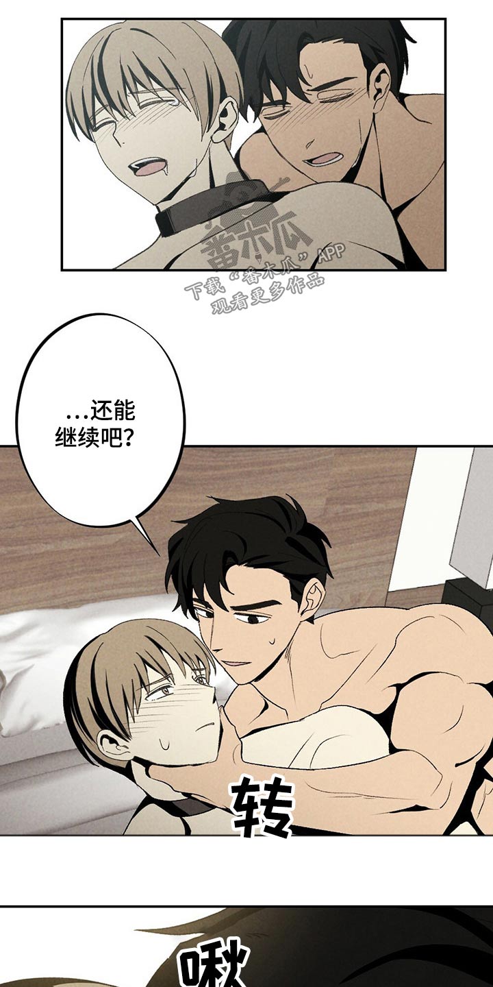 第116章：你是谁9