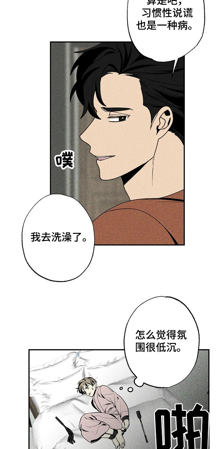 第89章：蜡烛5