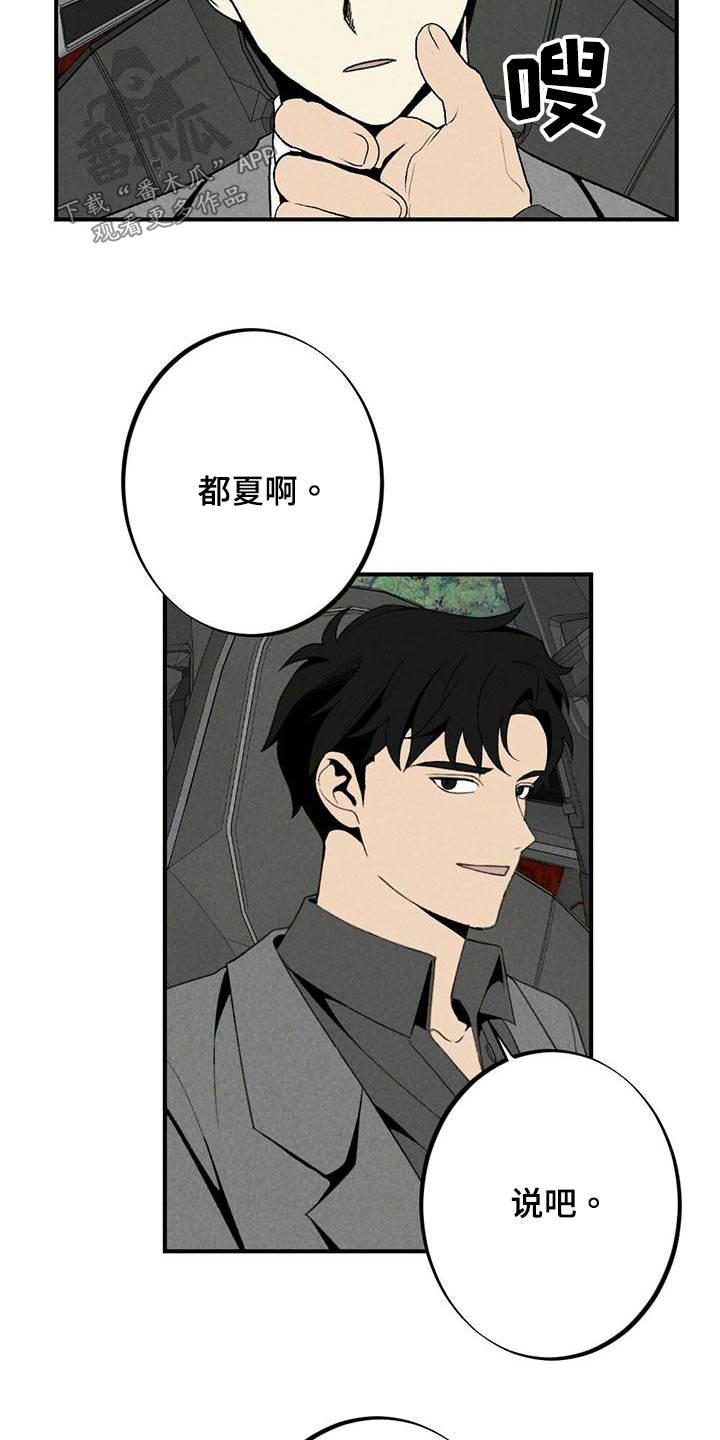 第133章：我回来了6