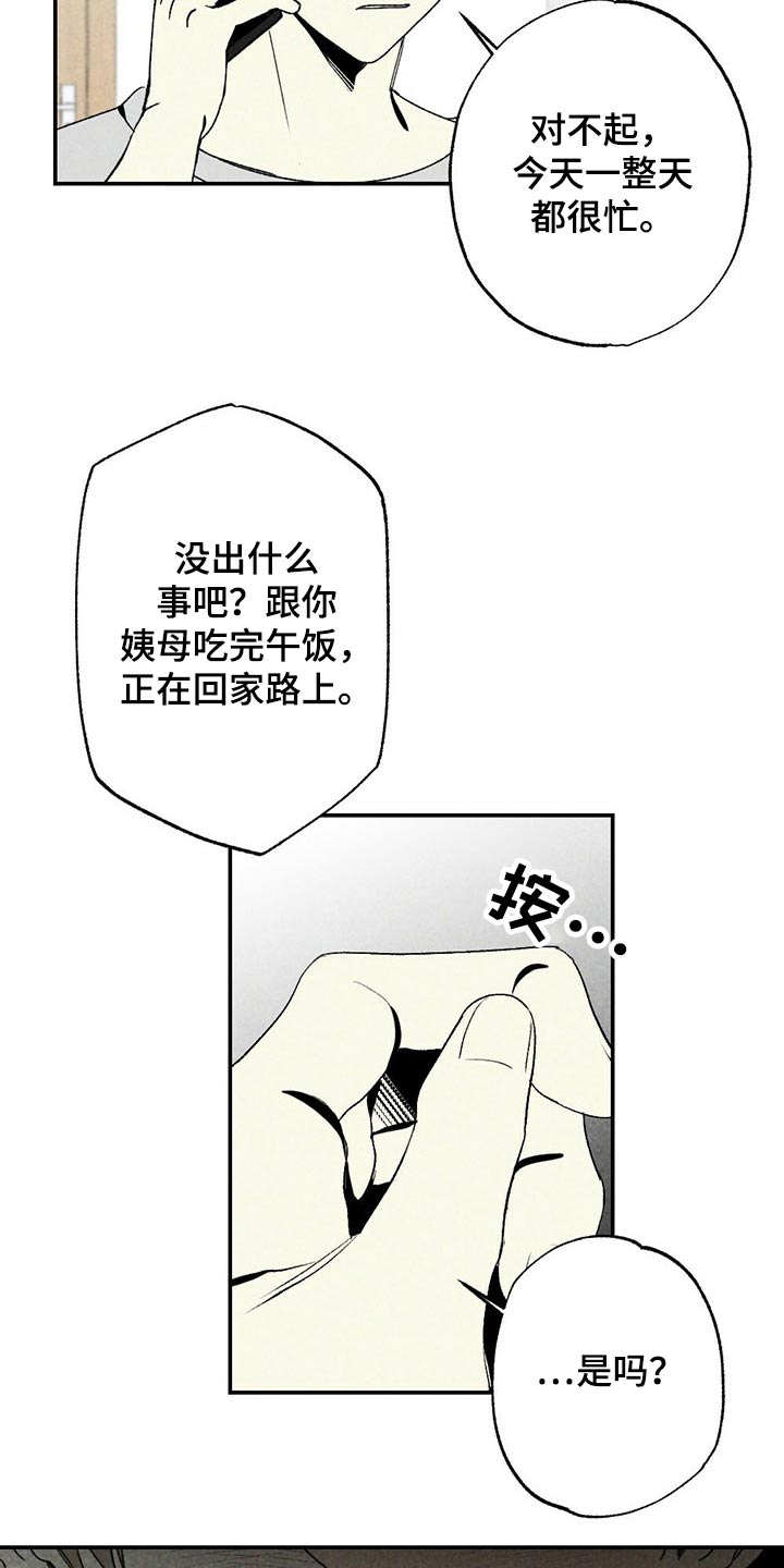 第97章：简单一点11