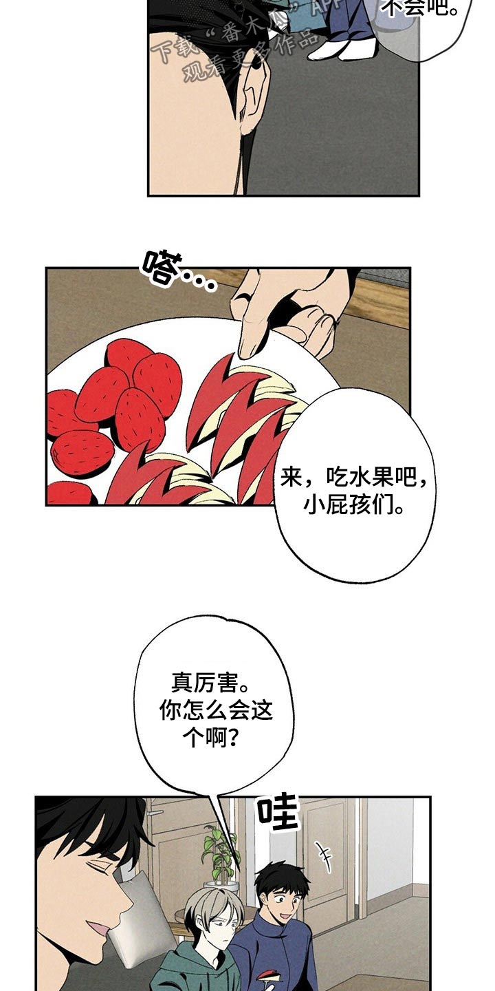 第107章：考虑怎么样8