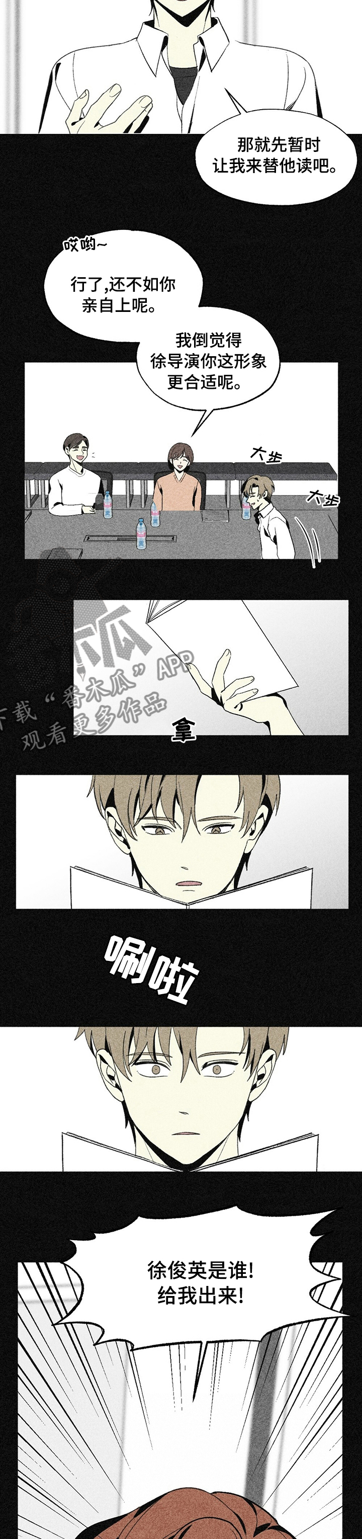 第35章：徐俊英是谁5