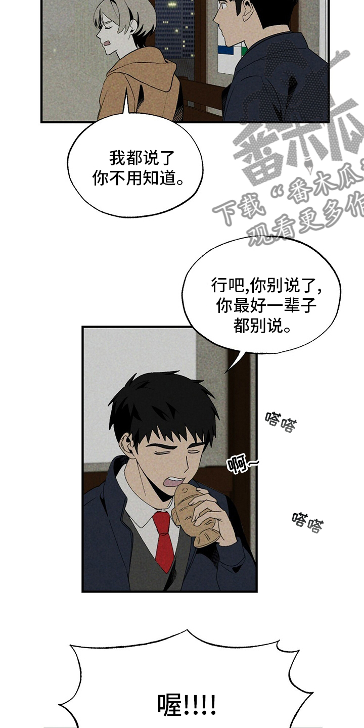第61章：你不用知道8
